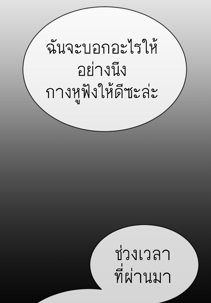 ยุคแห่งยอดมนุษย์ - หน้า 30