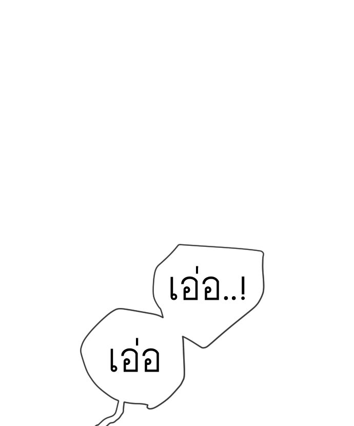 ยุคแห่งยอดมนุษย์ - หน้า 45