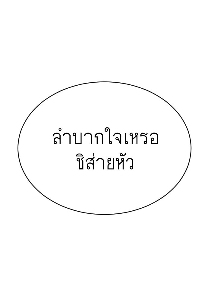 ยุคแห่งยอดมนุษย์ - หน้า 5