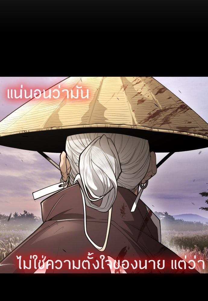 ยุคแห่งยอดมนุษย์ - หน้า 60