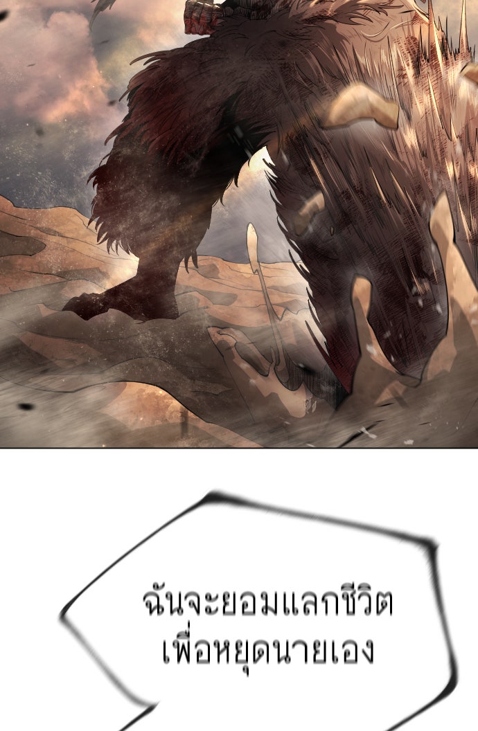 ยุคแห่งยอดมนุษย์ - หน้า 65