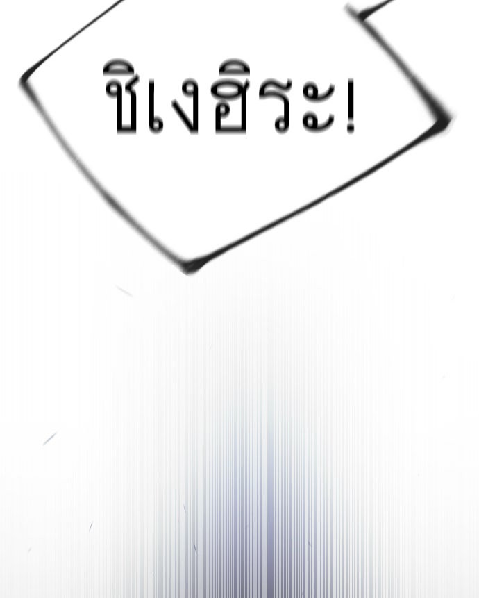 ยุคแห่งยอดมนุษย์ - หน้า 66