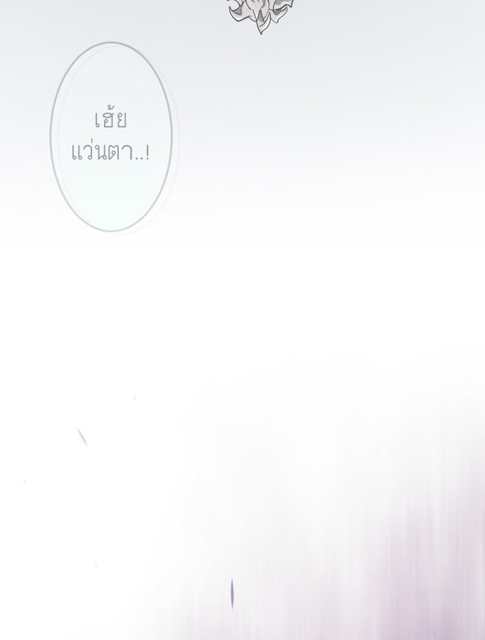 ยุคแห่งยอดมนุษย์ - หน้า 73