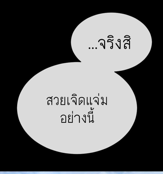 ยุคแห่งยอดมนุษย์ - หน้า 100