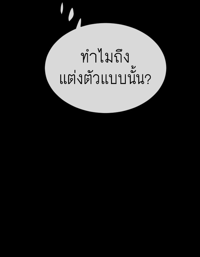 ยุคแห่งยอดมนุษย์ - หน้า 113