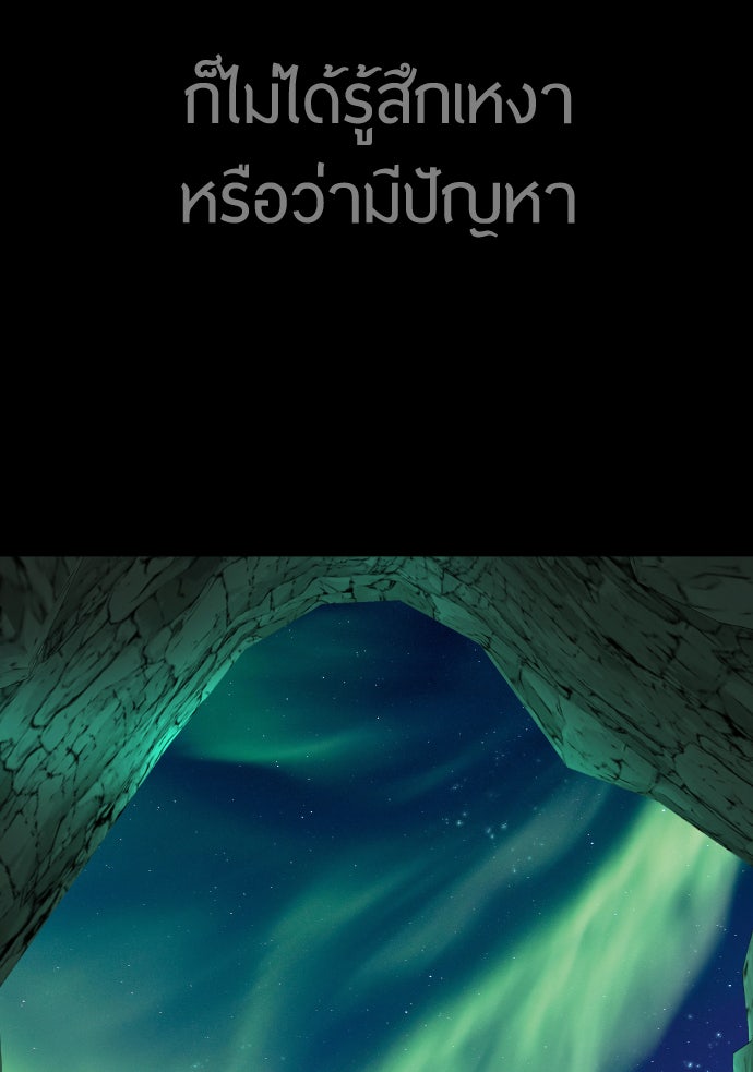 ยุคแห่งยอดมนุษย์ - หน้า 116