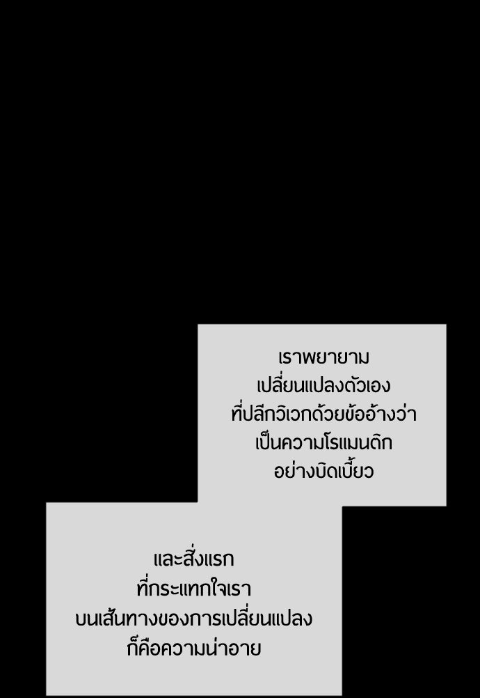 ยุคแห่งยอดมนุษย์ - หน้า 121