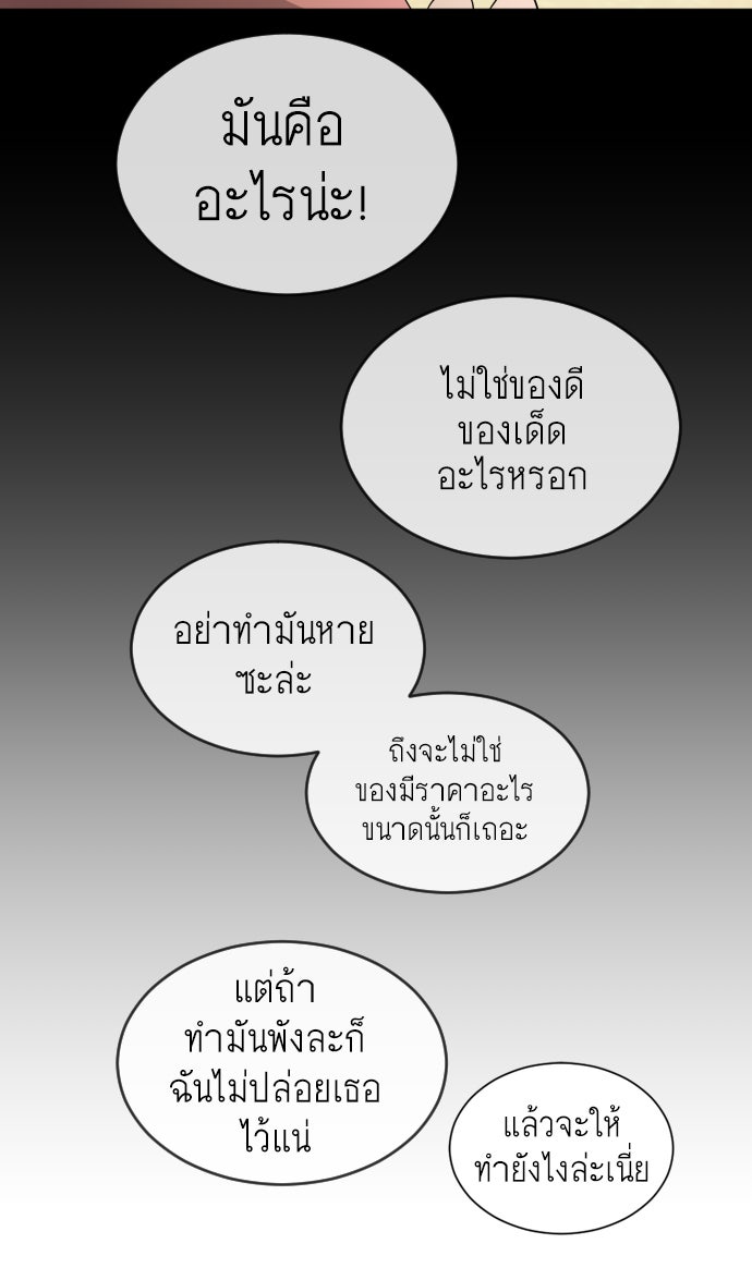 ยุคแห่งยอดมนุษย์ - หน้า 132