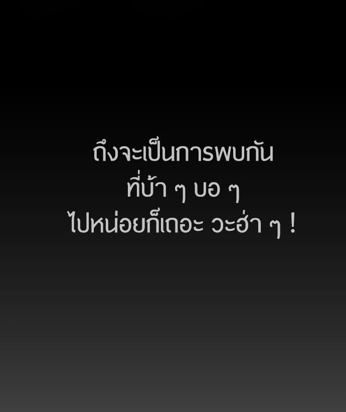 ยุคแห่งยอดมนุษย์ - หน้า 3