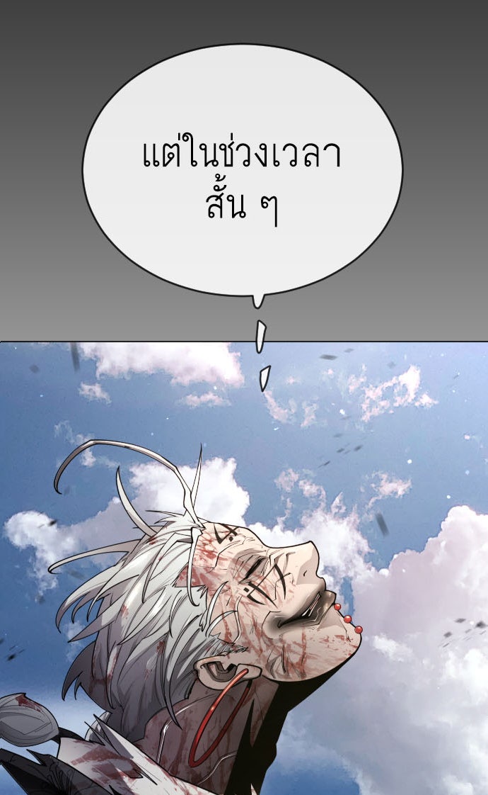 ยุคแห่งยอดมนุษย์ - หน้า 4
