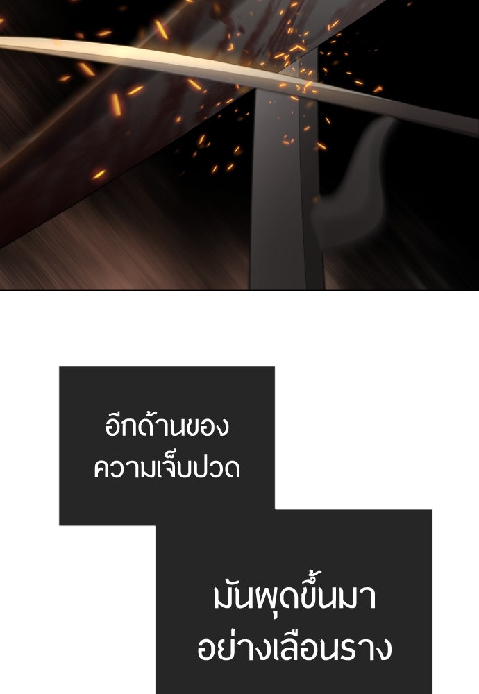 ยุคแห่งยอดมนุษย์ - หน้า 116