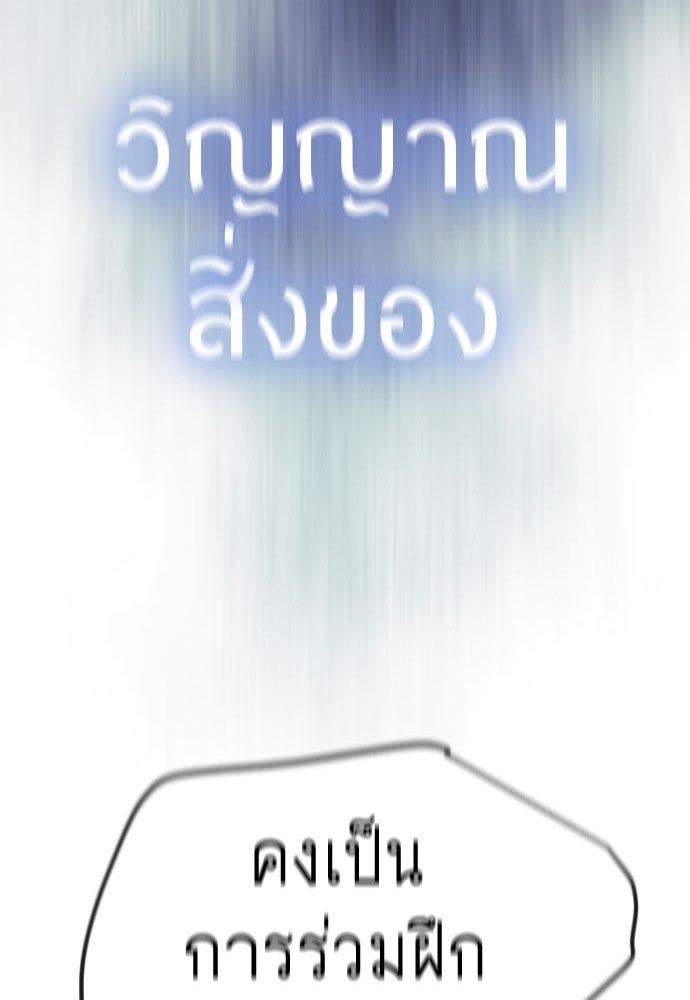 ยุคแห่งยอดมนุษย์ - หน้า 13