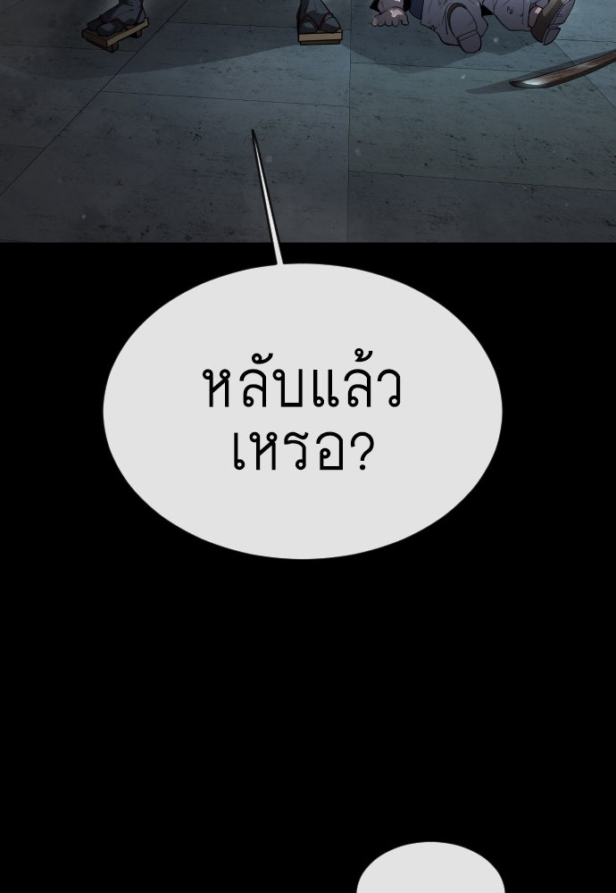 ยุคแห่งยอดมนุษย์ - หน้า 21