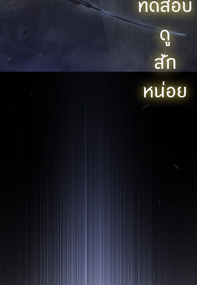 ยุคแห่งยอดมนุษย์ - หน้า 29
