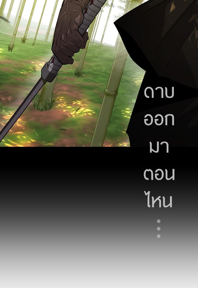 ยุคแห่งยอดมนุษย์ - หน้า 155