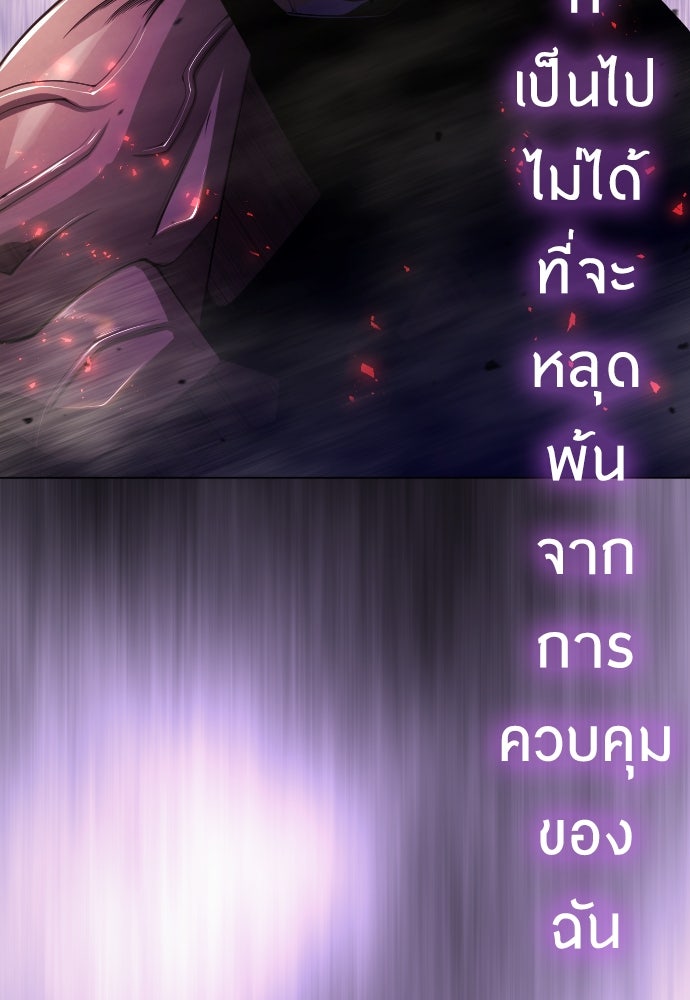 ยุคแห่งยอดมนุษย์ - หน้า 33