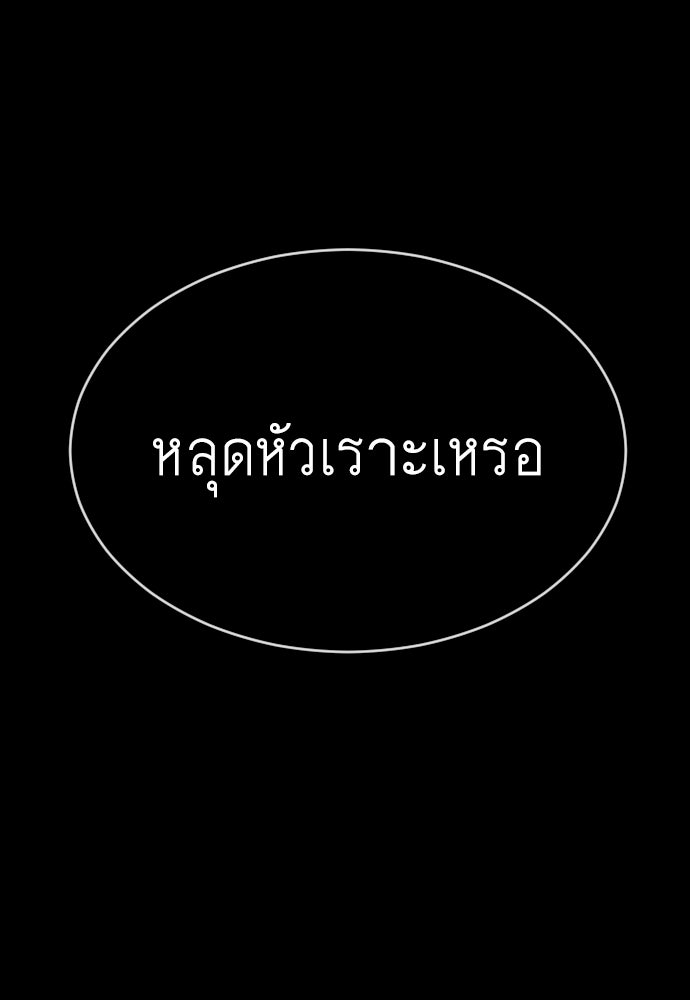 ยุคแห่งยอดมนุษย์ - หน้า 60