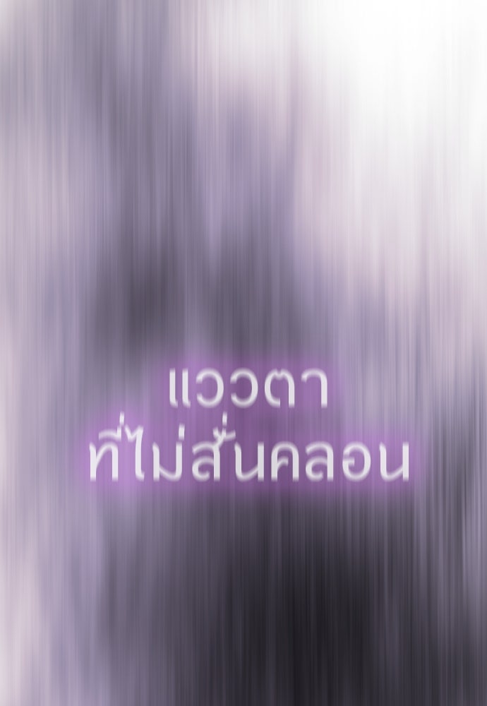 ยุคแห่งยอดมนุษย์ - หน้า 89