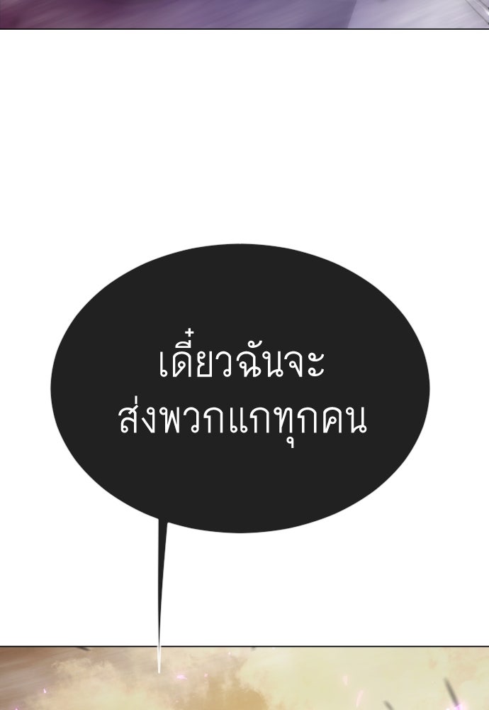 ยุคแห่งยอดมนุษย์ - หน้า 28