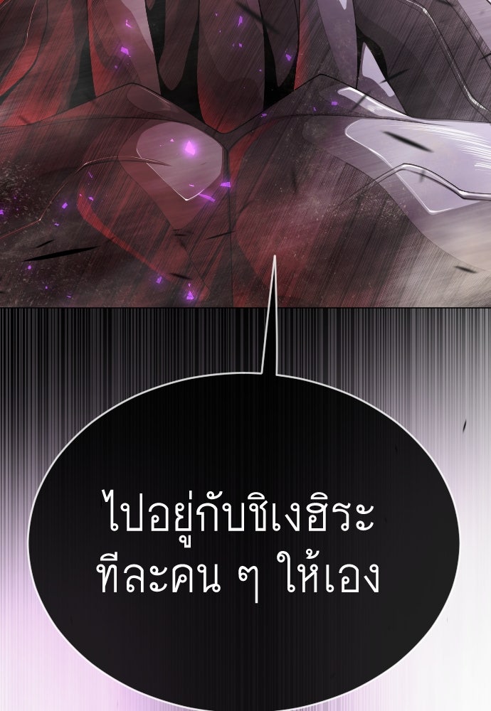 ยุคแห่งยอดมนุษย์ - หน้า 30