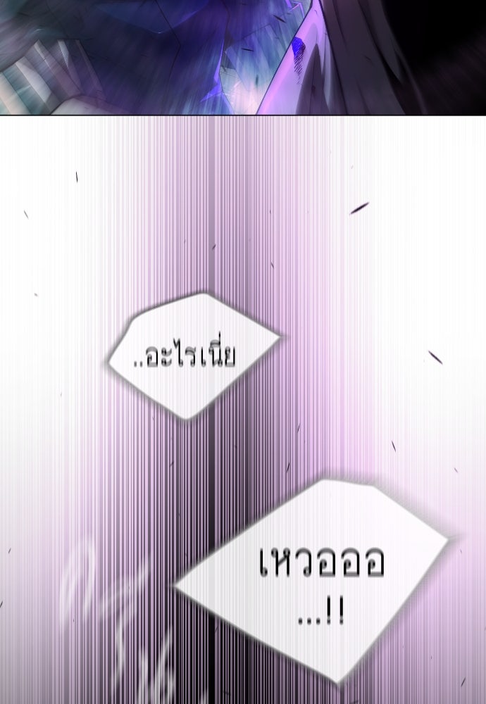 ยุคแห่งยอดมนุษย์ - หน้า 35
