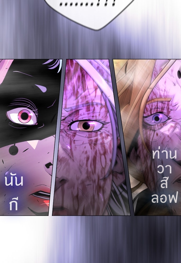 ยุคแห่งยอดมนุษย์ - หน้า 38