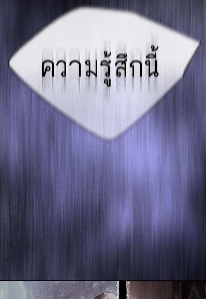 ยุคแห่งยอดมนุษย์ - หน้า 42