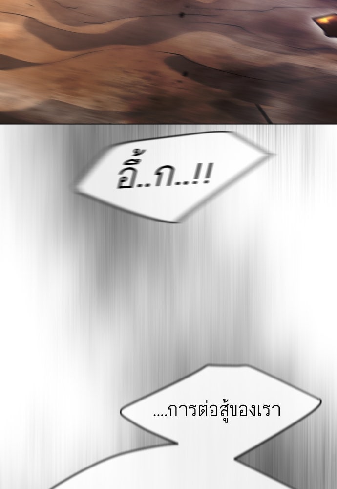 ยุคแห่งยอดมนุษย์ - หน้า 49