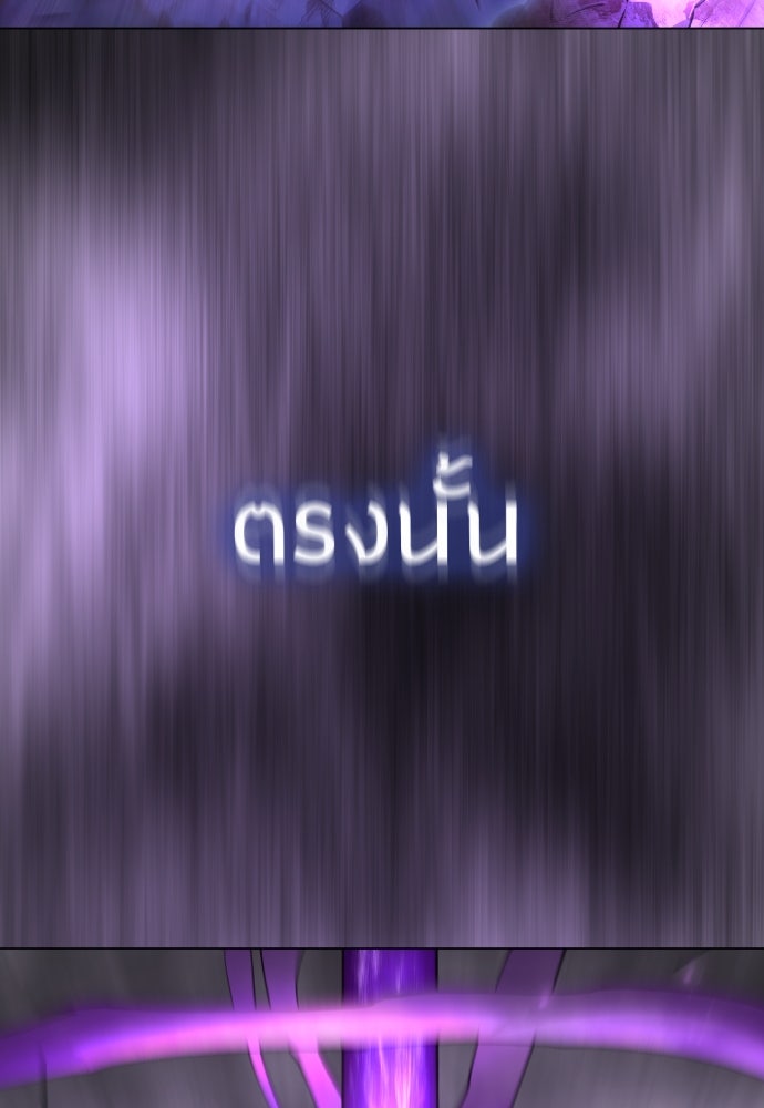 ยุคแห่งยอดมนุษย์ - หน้า 53