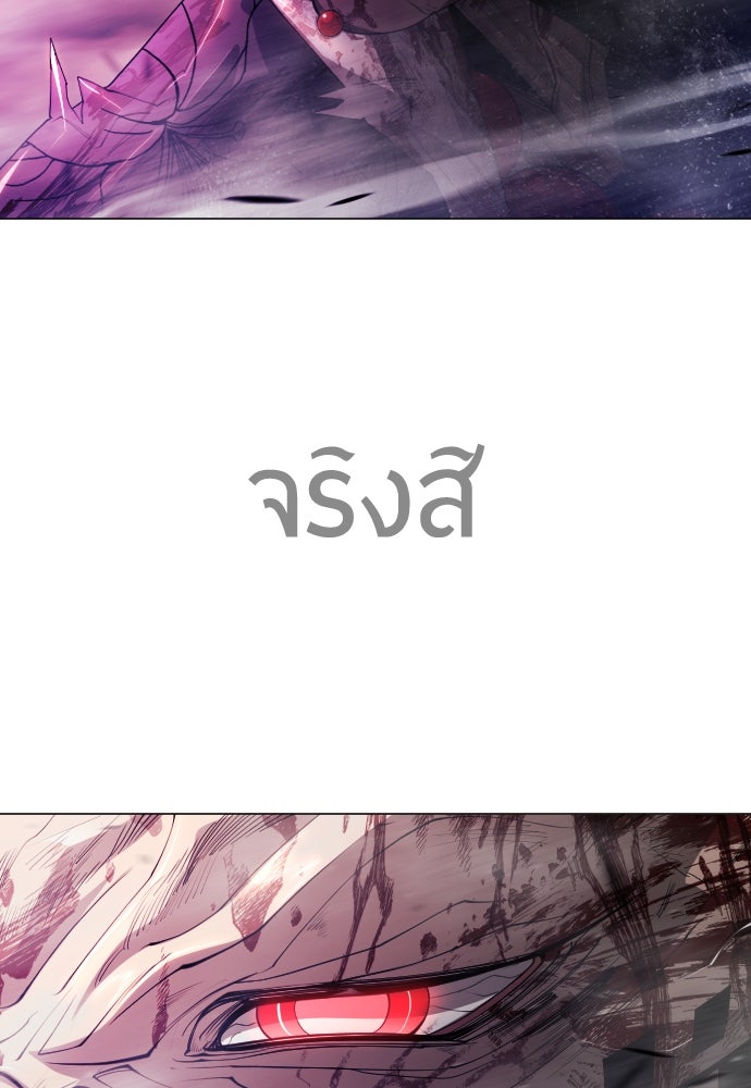 ยุคแห่งยอดมนุษย์ - หน้า 57