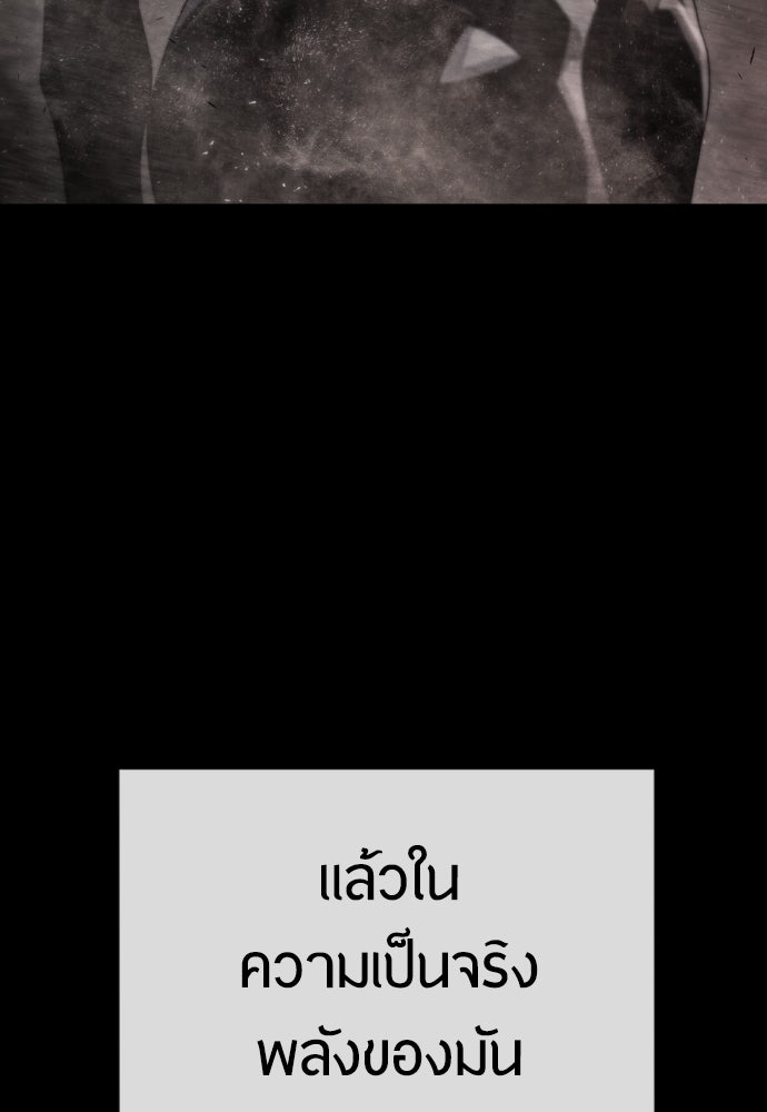ยุคแห่งยอดมนุษย์ - หน้า 63