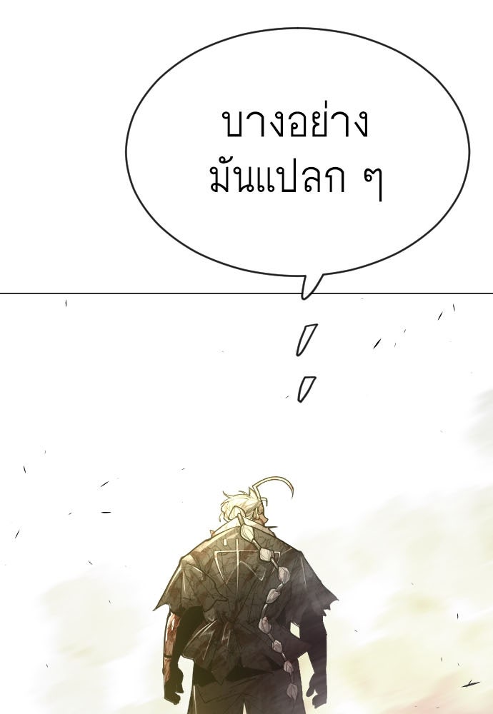 ยุคแห่งยอดมนุษย์ - หน้า 7