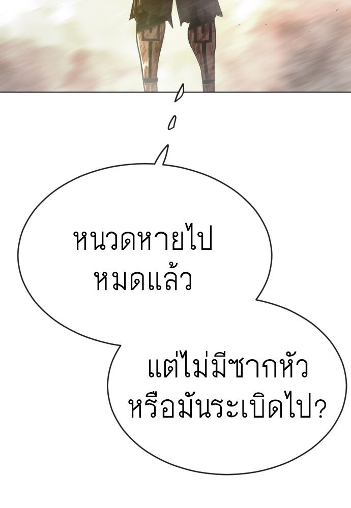 ยุคแห่งยอดมนุษย์ - หน้า 8