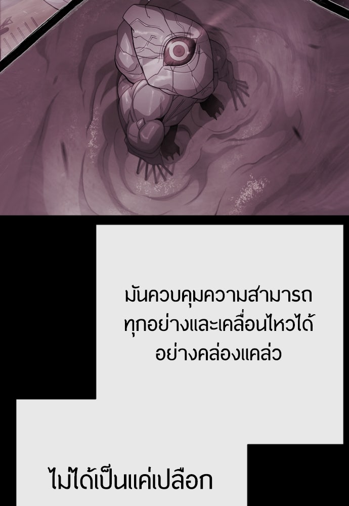 ยุคแห่งยอดมนุษย์ - หน้า 83