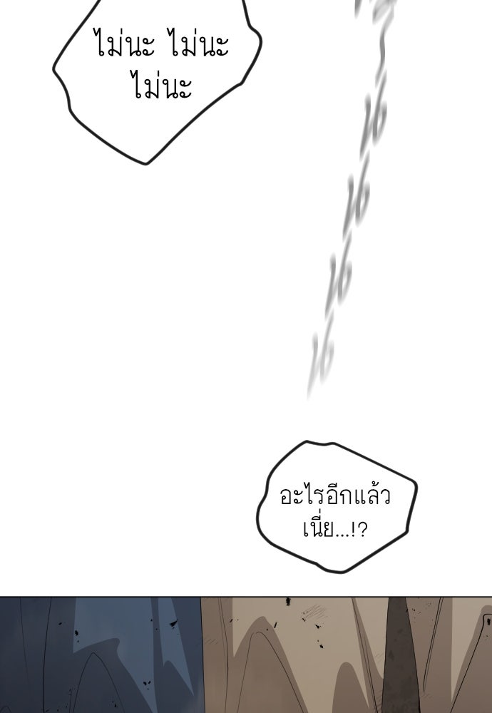 ยุคแห่งยอดมนุษย์ - หน้า 185