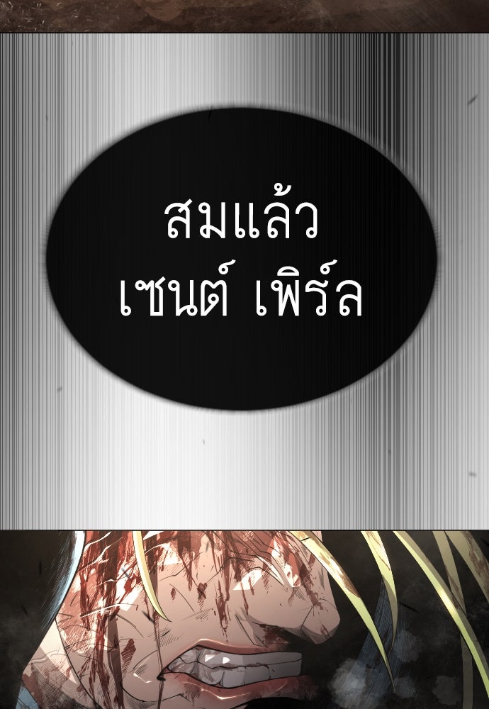 ยุคแห่งยอดมนุษย์ - หน้า 76