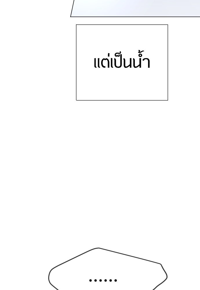 ยุคแห่งยอดมนุษย์ - หน้า 191