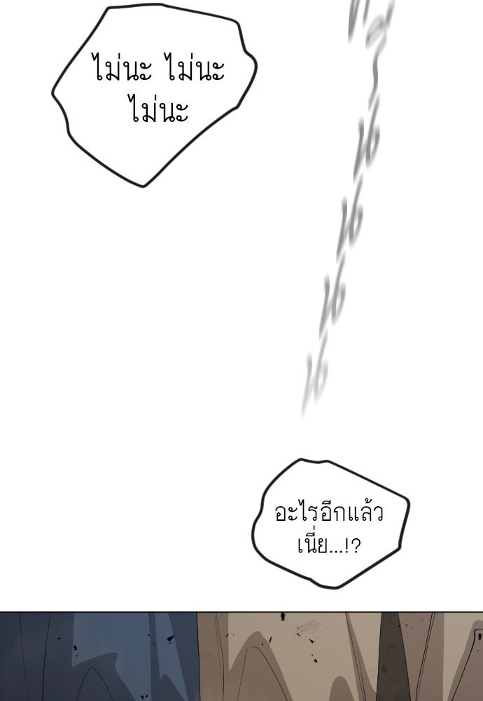 ยุคแห่งยอดมนุษย์ - หน้า 3