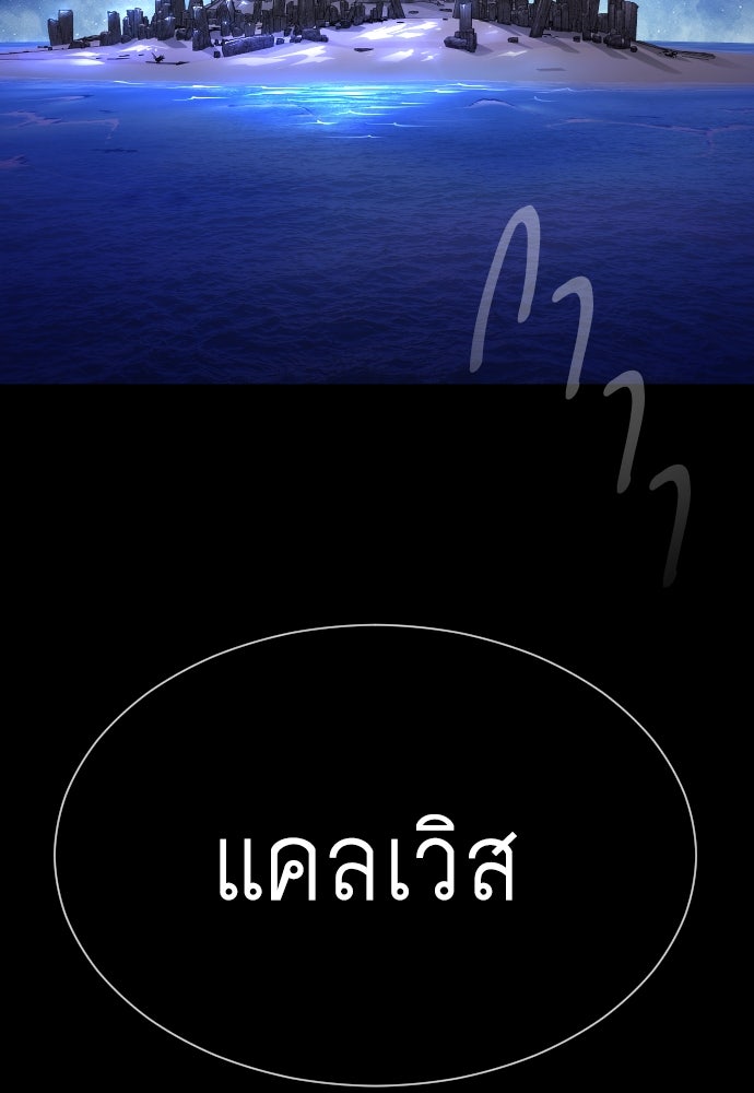 ยุคแห่งยอดมนุษย์ - หน้า 30