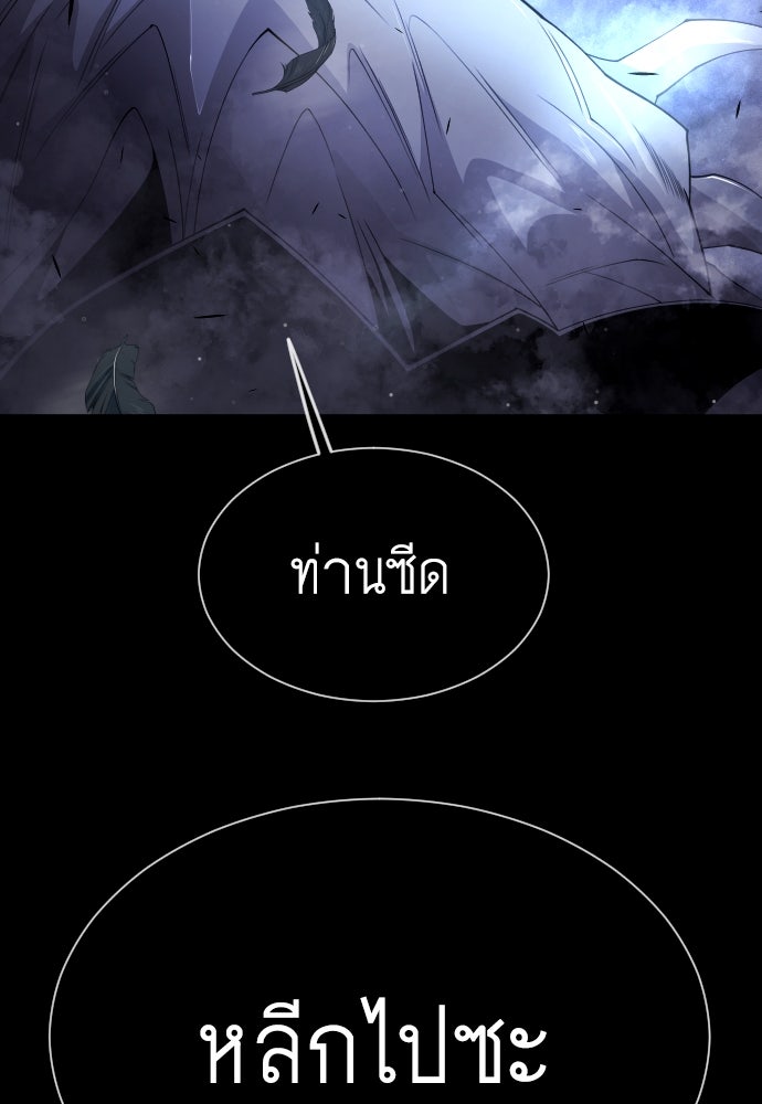 ยุคแห่งยอดมนุษย์ - หน้า 32