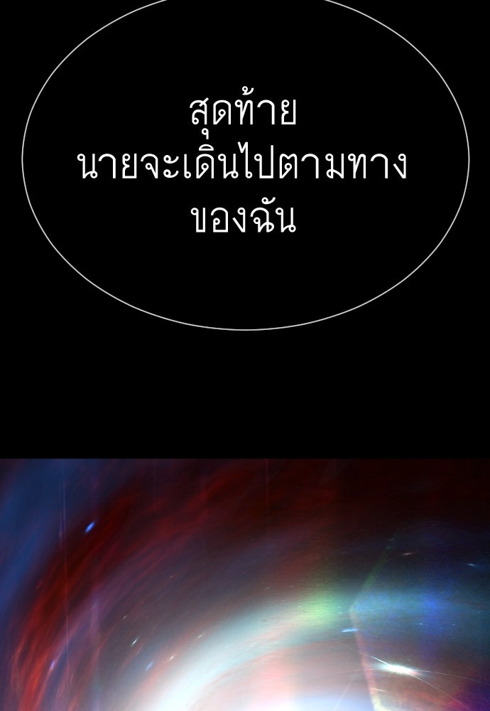 ยุคแห่งยอดมนุษย์ - หน้า 48