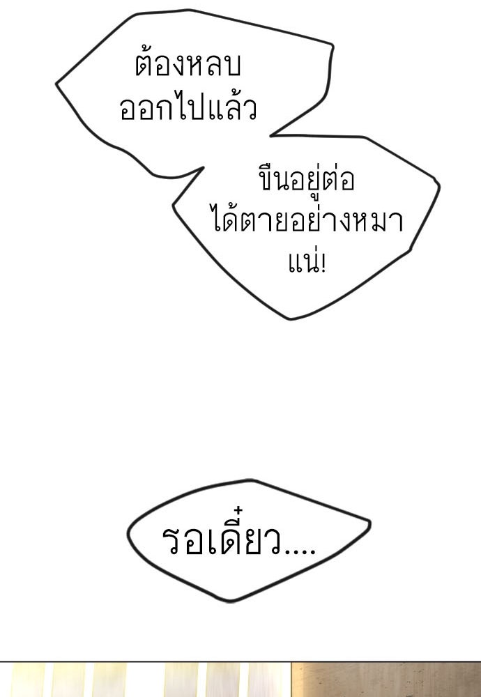 ยุคแห่งยอดมนุษย์ - หน้า 7