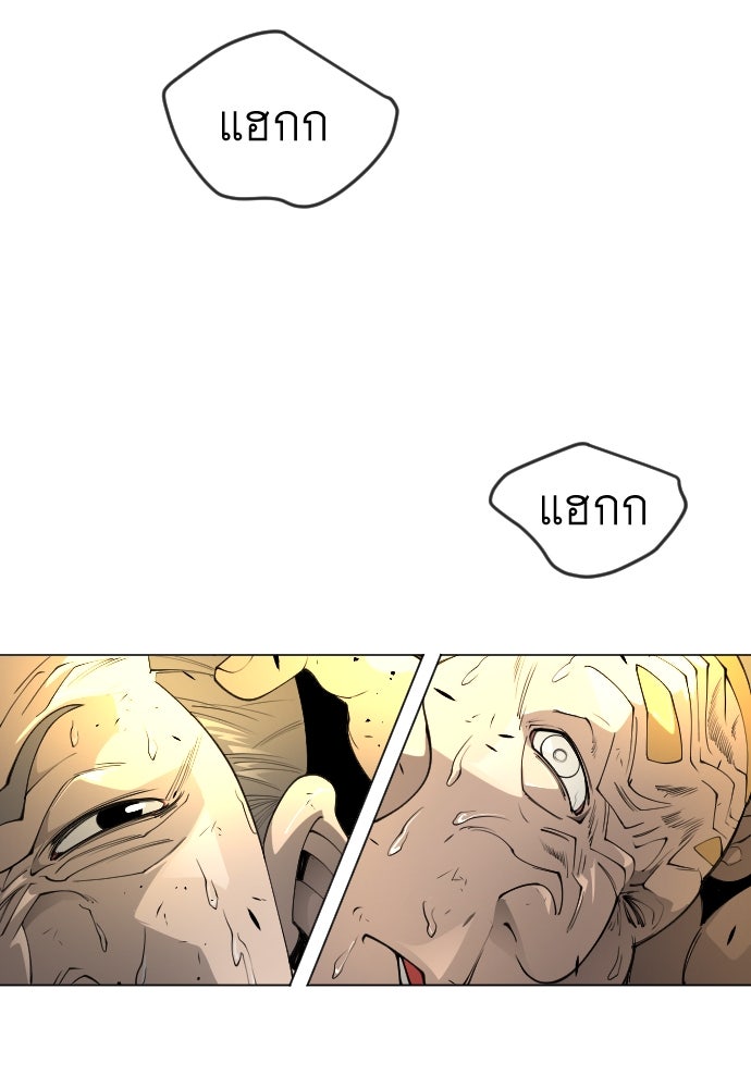 ยุคแห่งยอดมนุษย์ - หน้า 11