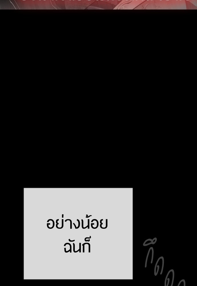 ยุคแห่งยอดมนุษย์ - หน้า 124