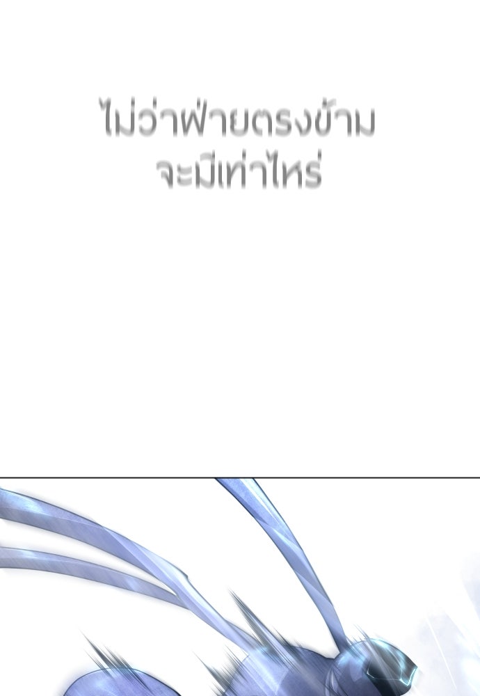 ยุคแห่งยอดมนุษย์ - หน้า 153