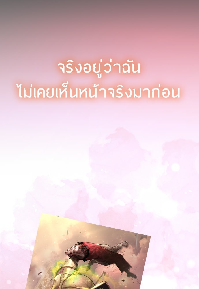 ยุคแห่งยอดมนุษย์ - หน้า 178