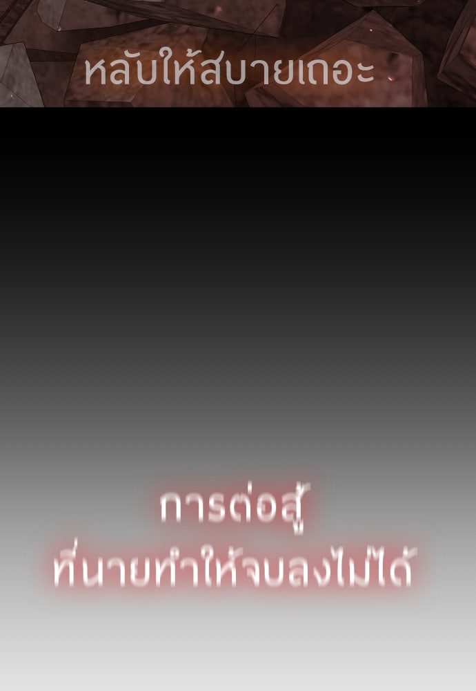 ยุคแห่งยอดมนุษย์ - หน้า 183