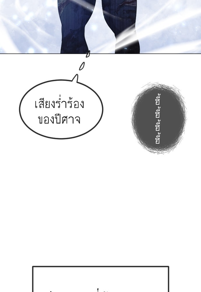 ยุคแห่งยอดมนุษย์ - หน้า 19