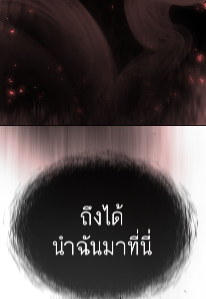 ยุคแห่งยอดมนุษย์ - หน้า 212