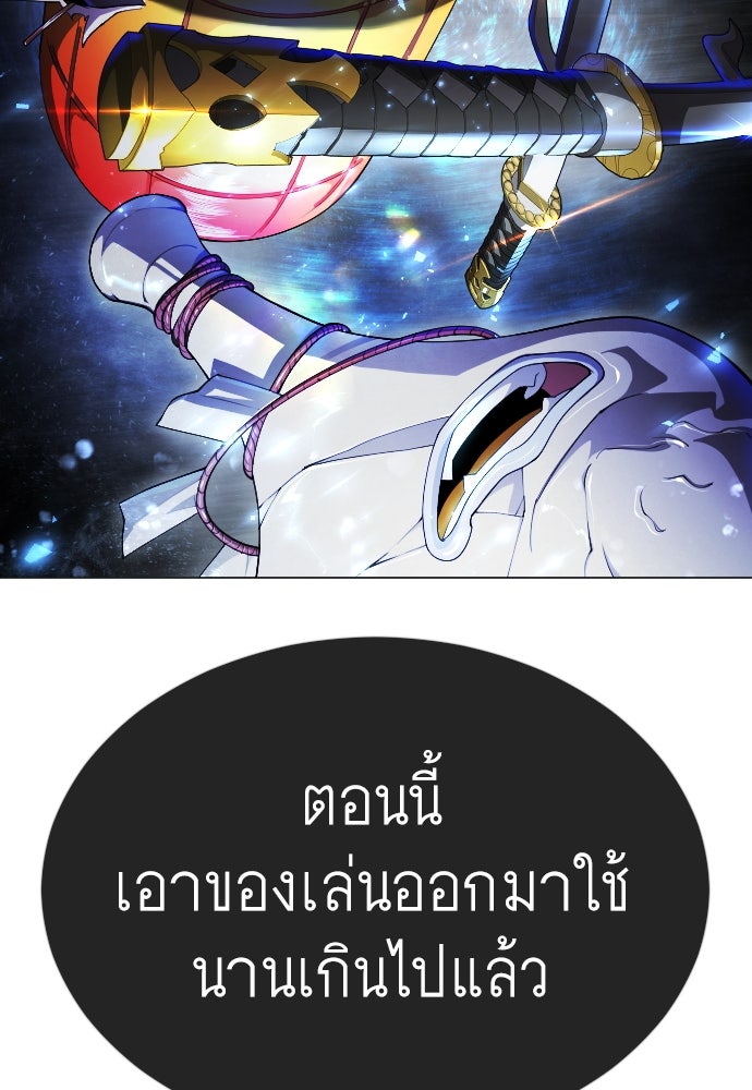 ยุคแห่งยอดมนุษย์ - หน้า 31